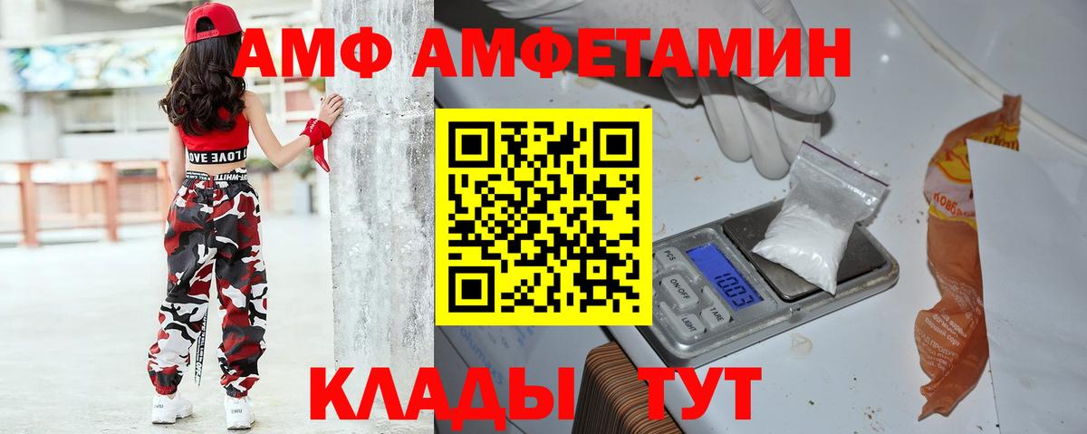 Амфетамин Розовый Новоалтайск