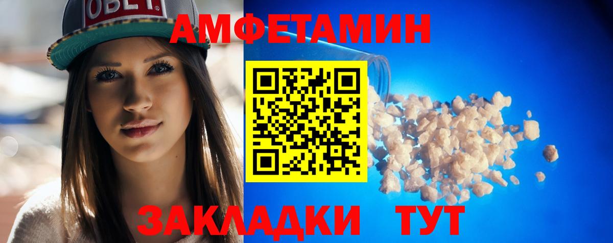 маркетплейс формула  АМФЕТАМИН 98%  Амфетамин  Вход с VPN  Новоалтайск  АМФЕТАМИН 
