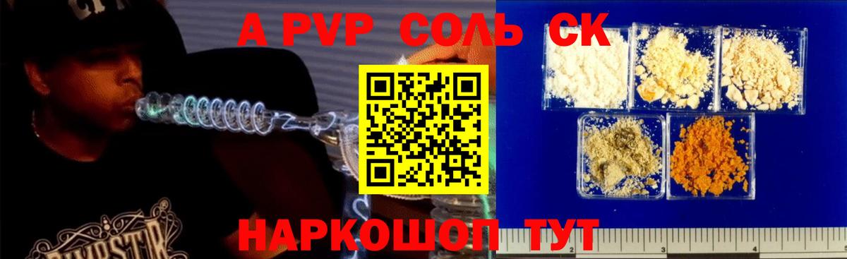 Alfa_PVP крисы CK  Alfa_PVP мука  Новоалтайск  Вход с VPN  Alpha-PVP  Alpha-PVP Crystall 