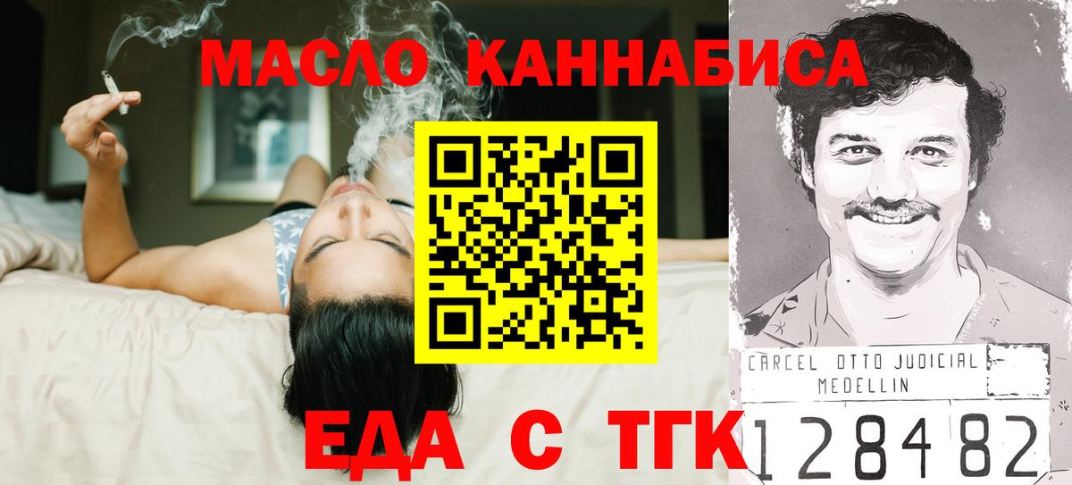 Новоалтайск  Cannafood марихуана  Вход с VPN 