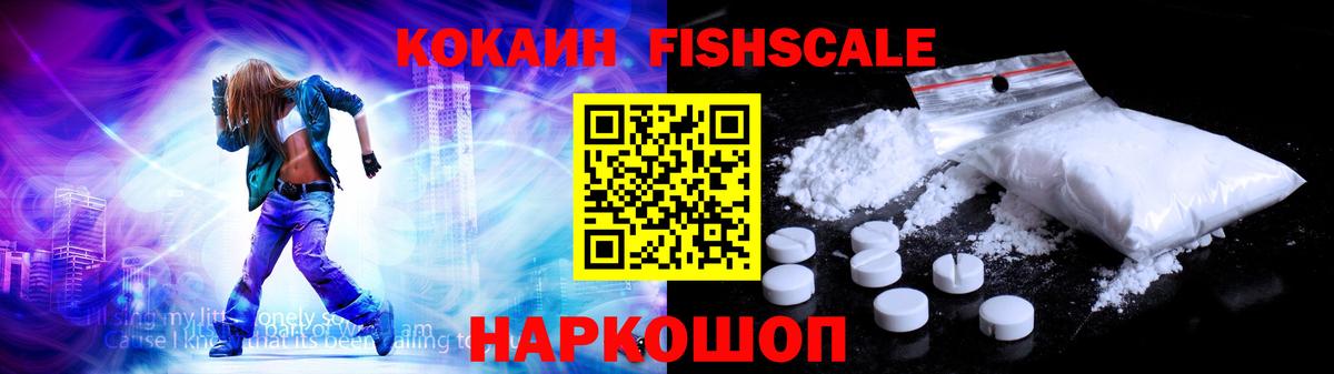 Cocaine Колумбийский Новоалтайск