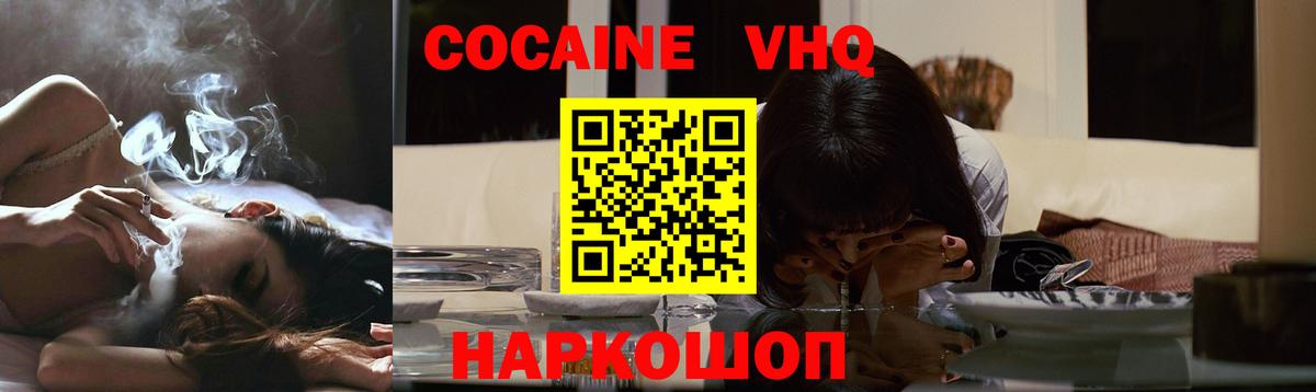 Новоалтайск  COCAIN Колумбийский  Вход с VPN 