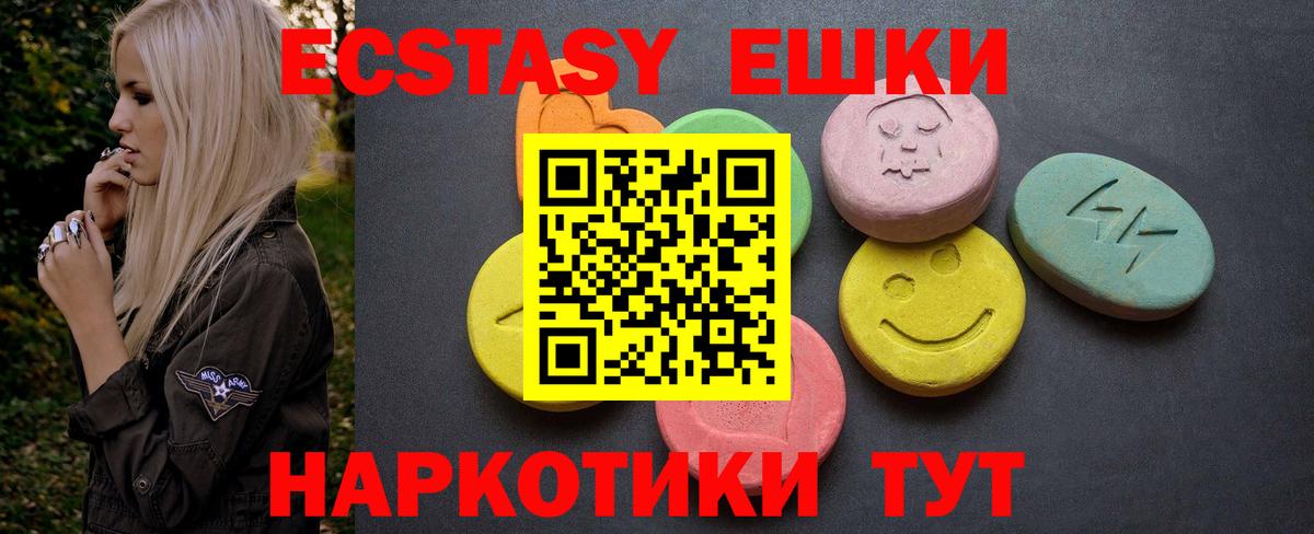 Экстази  Экстази XTC  Новоалтайск  Вход с VPN  Экстази Philipp Plein 