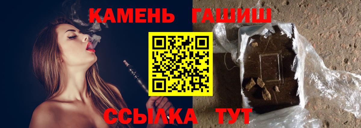 Гашиш hashish Новоалтайск