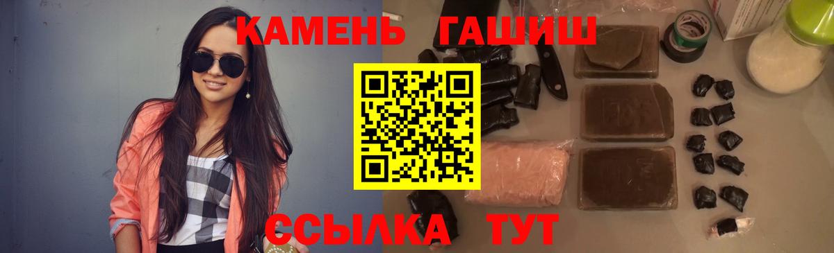 ГАШ Ice-O-Lator  ГАШИШ Cannabis  Вход с VPN  Новоалтайск 