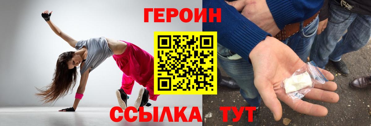 Героин Афган  Вход с VPN  Новоалтайск 