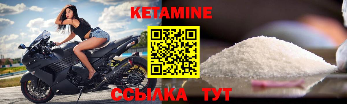 КЕТАМИН VHQ  Кетамин ketamine  Вход с VPN  Новоалтайск 