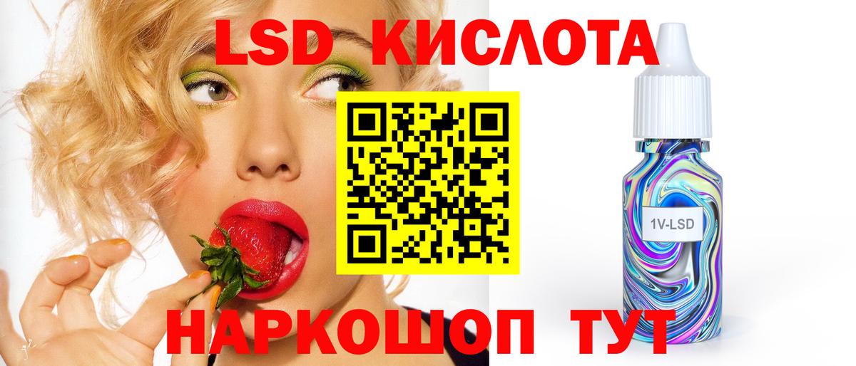 Лсд 25 экстази кислота  Вход с VPN  Новоалтайск 