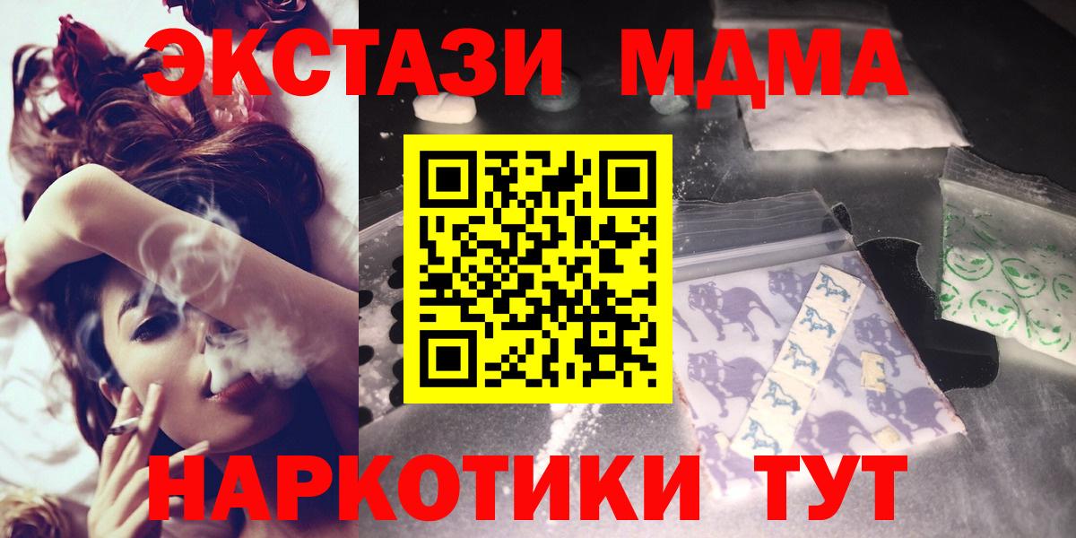 МДМА crystal Новоалтайск