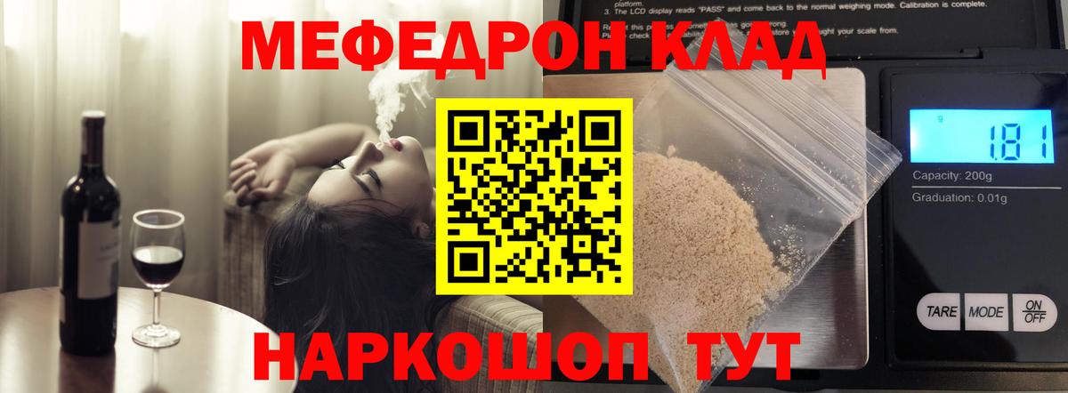 Меф  МЯУ-МЯУ  МЯУ-МЯУ mephedrone  Вход с VPN  Меф VHQ  Новоалтайск 