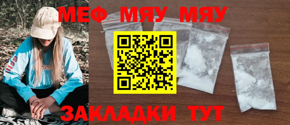 Меф кристаллы Новоалтайск
