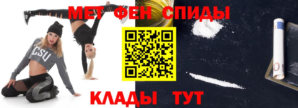 Метамфетамин винт Новоалтайск