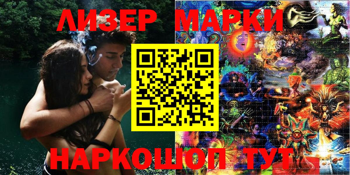 Наркотические марки 1,5мг  Марки N-bome  Новоалтайск  Вход с VPN 