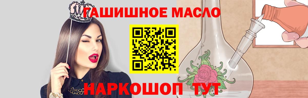 Дистиллят ТГК вейп Новоалтайск